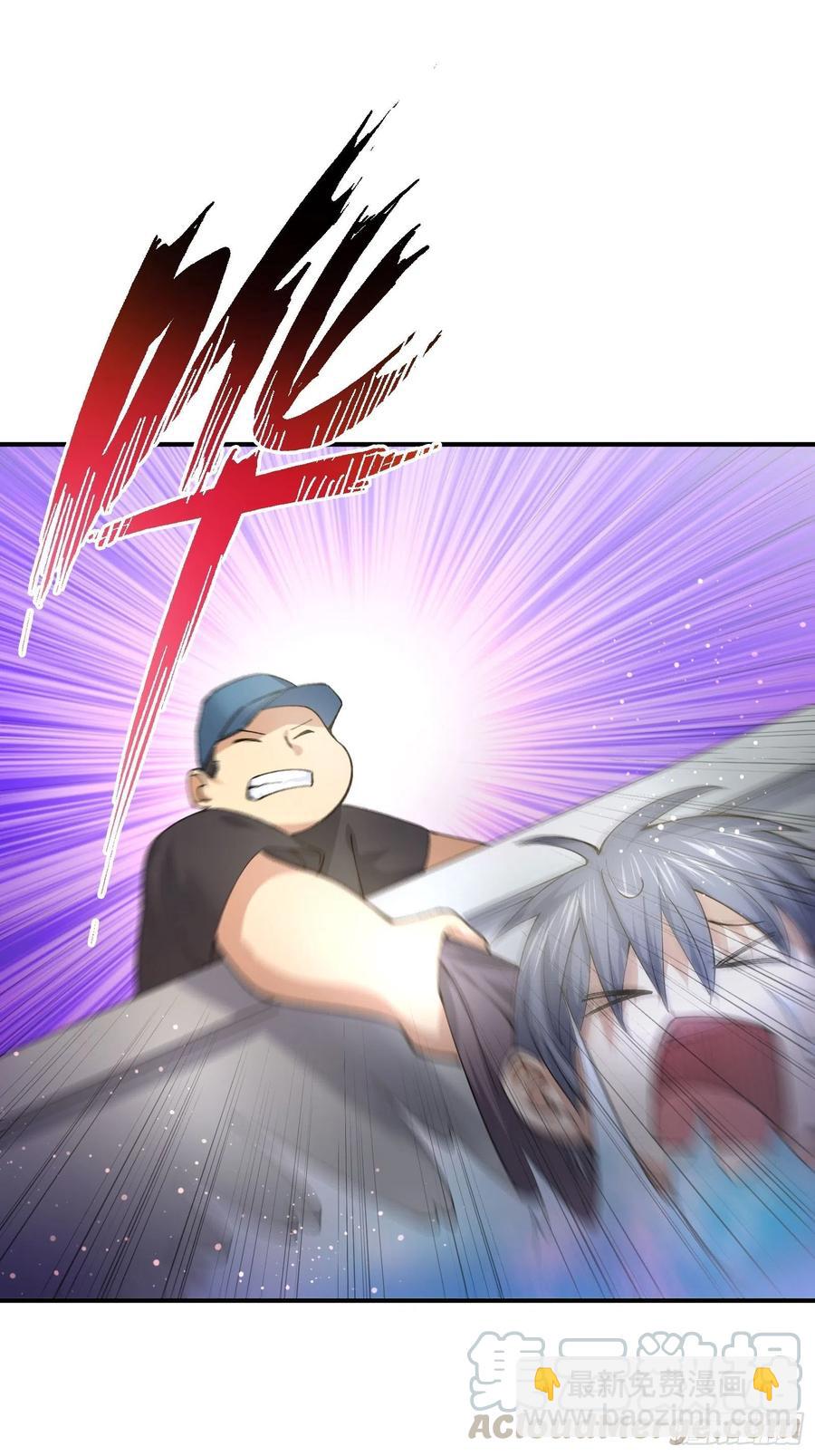 《异能税》鱼人袭击 第23页