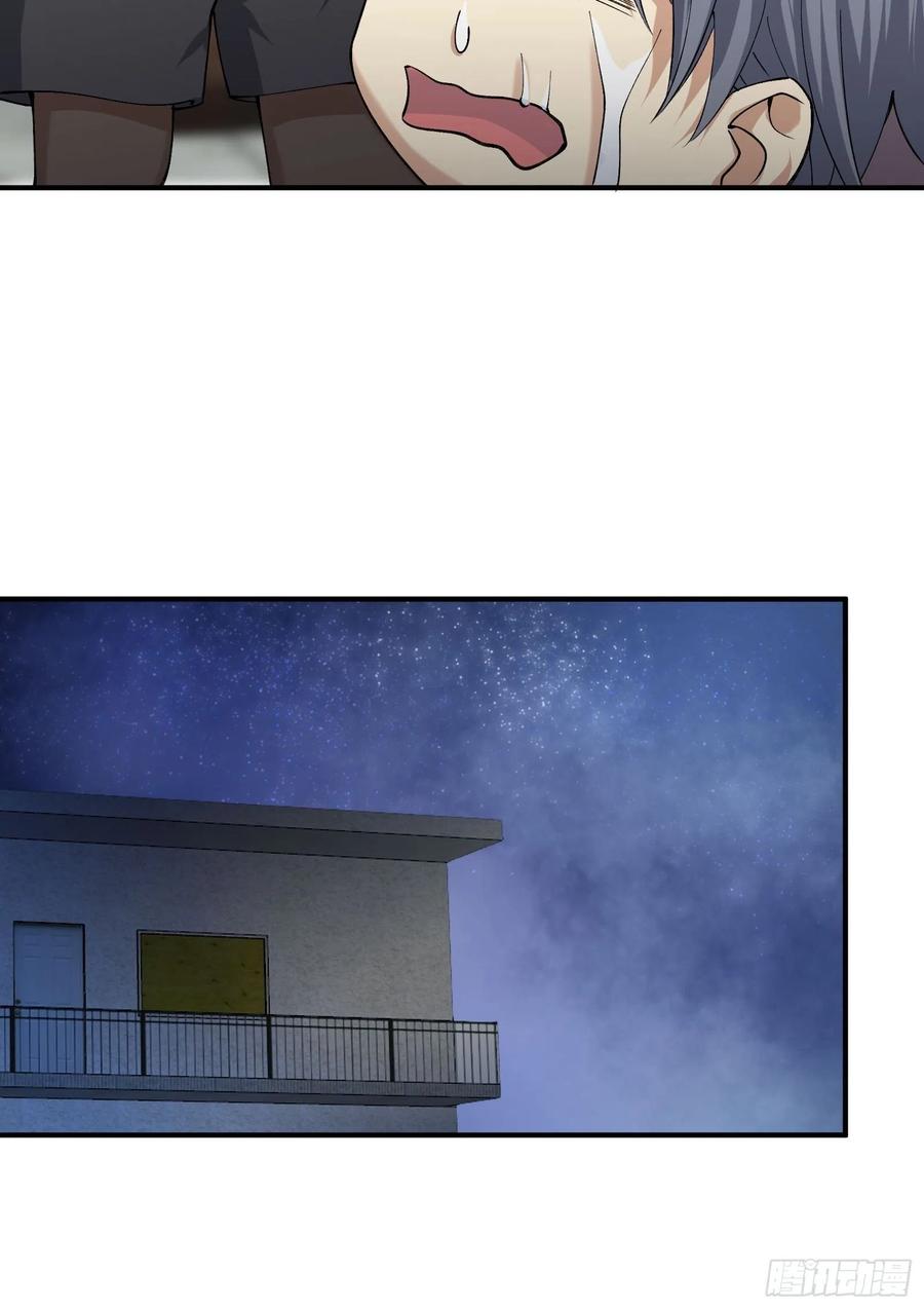 《异能税》鱼人袭击 第26页