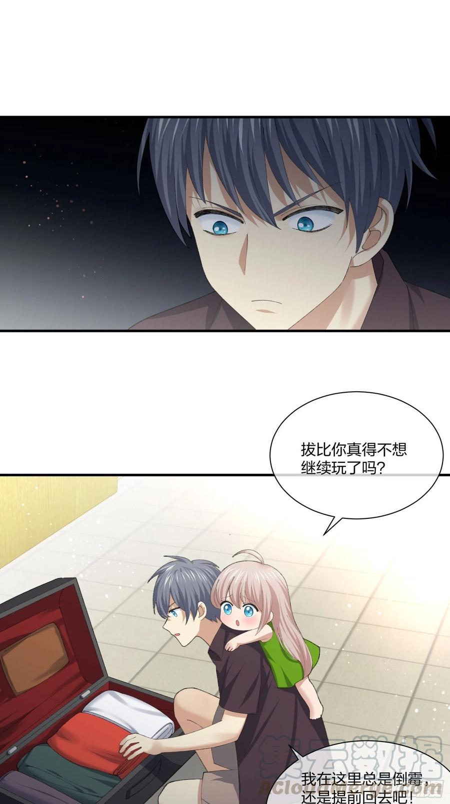 《异能税》鱼人袭击 第27页