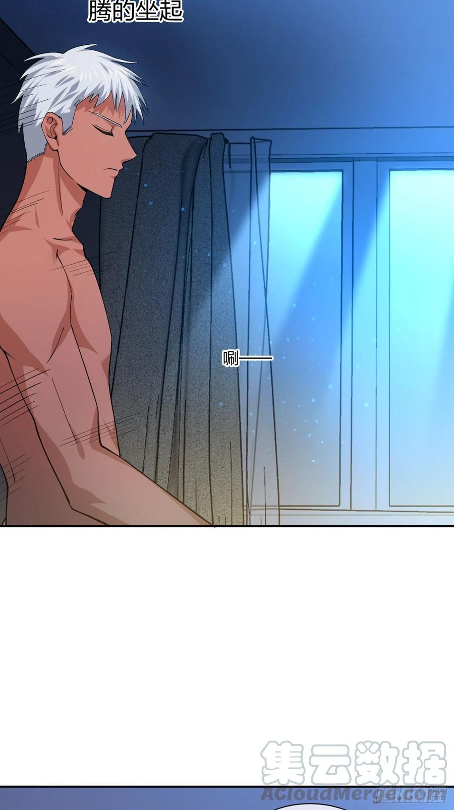 《异能税》鱼人袭击 第5页