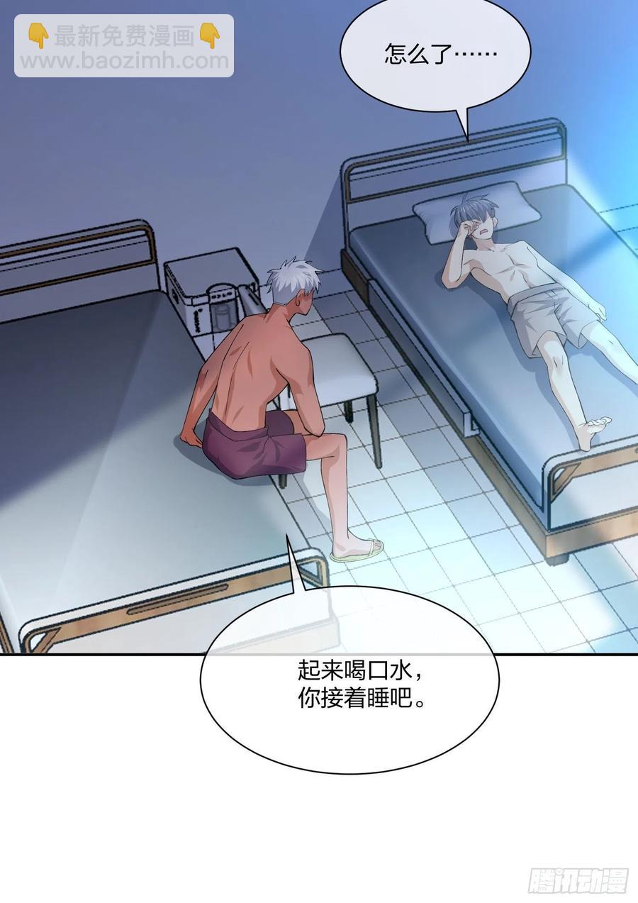 《异能税》鱼人袭击 第6页