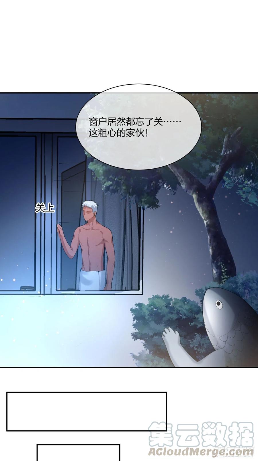 《异能税》鱼人袭击 第7页