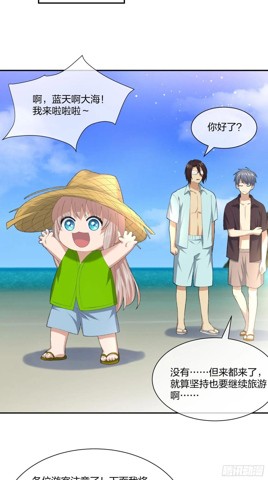 《异能税》鱼人袭击 第8页