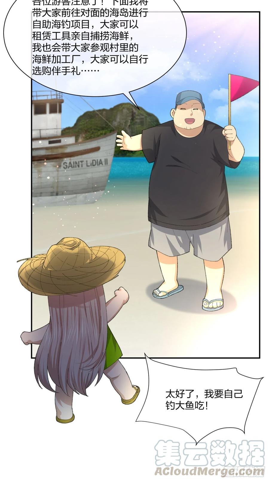 《异能税》鱼人袭击 第9页