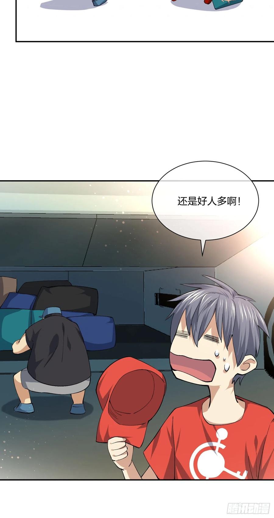 《异能税》豪华海滩七日游 第10页