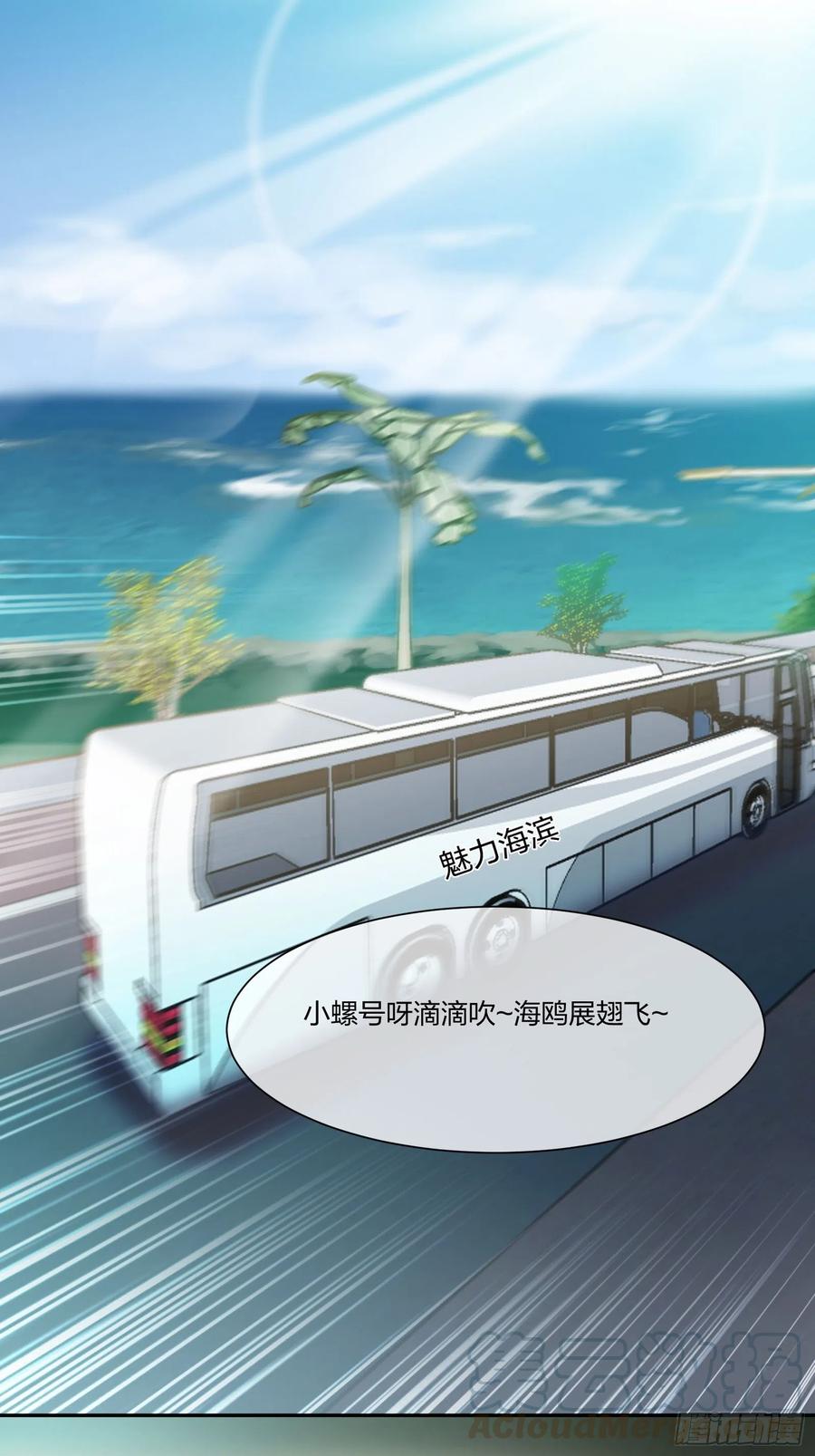 《异能税》豪华海滩七日游 第11页