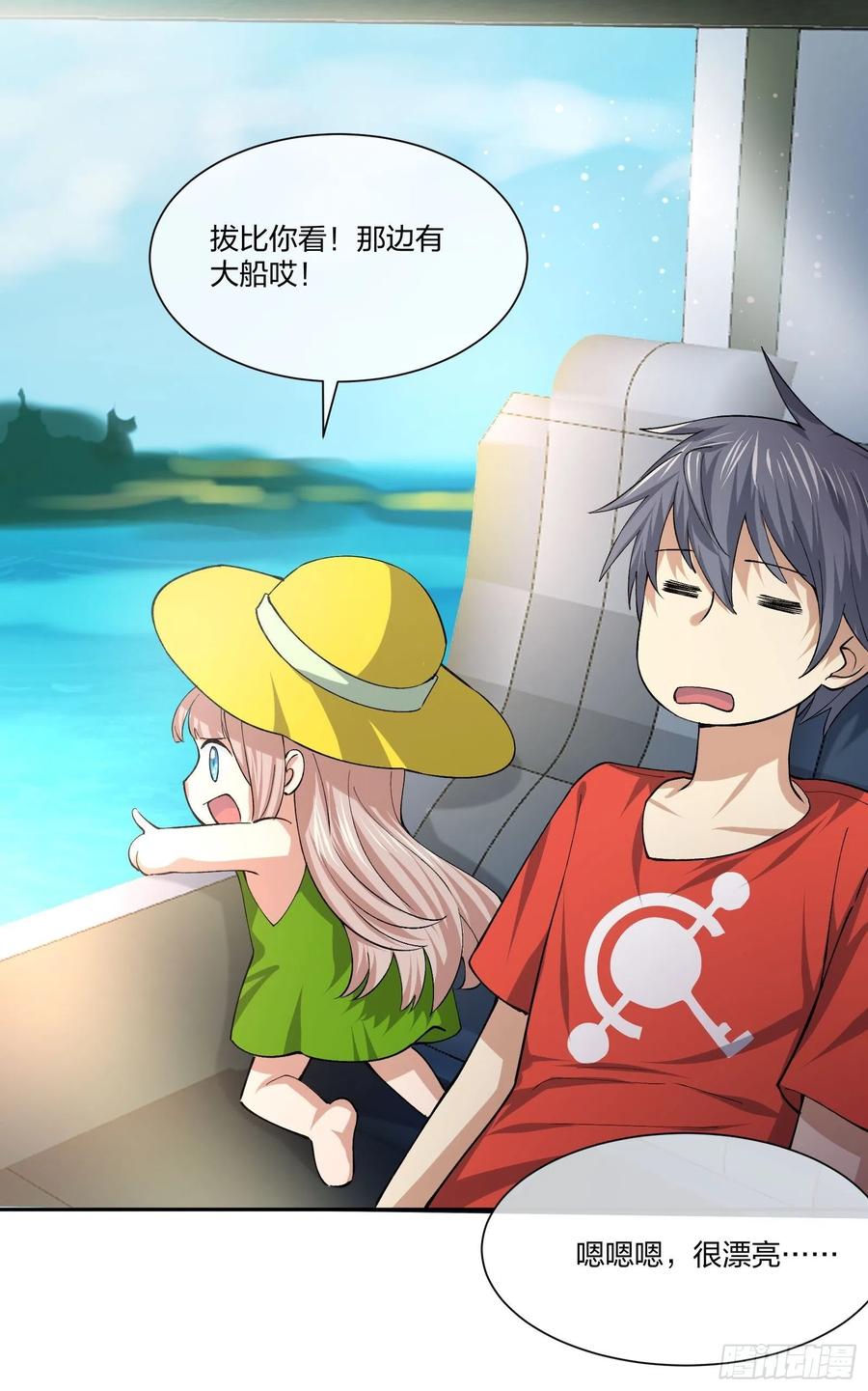 《异能税》豪华海滩七日游 第12页