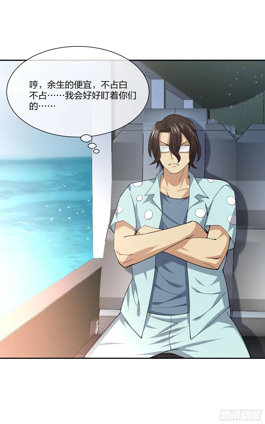 《异能税》豪华海滩七日游 第14页