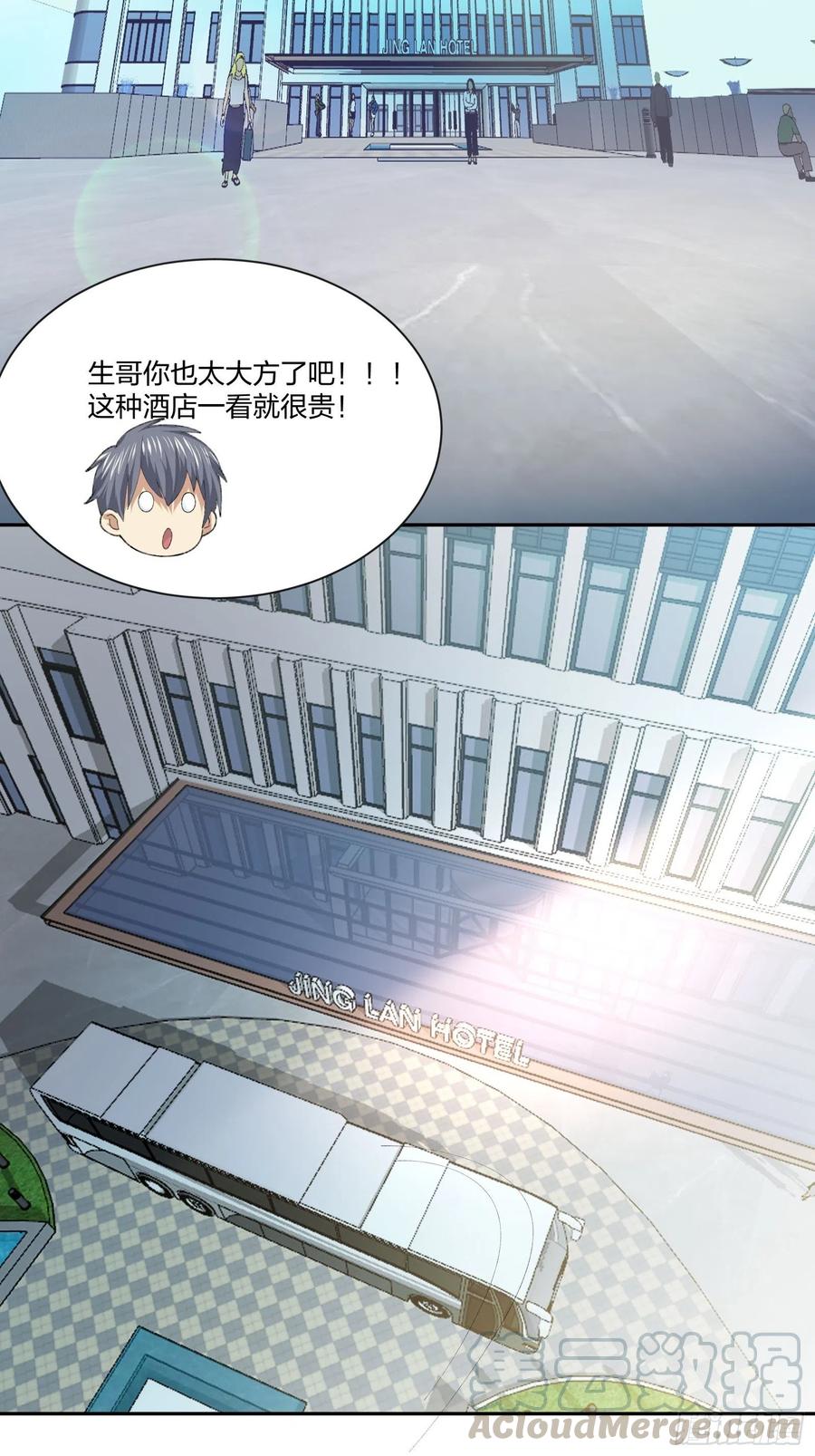 《异能税》豪华海滩七日游 第17页