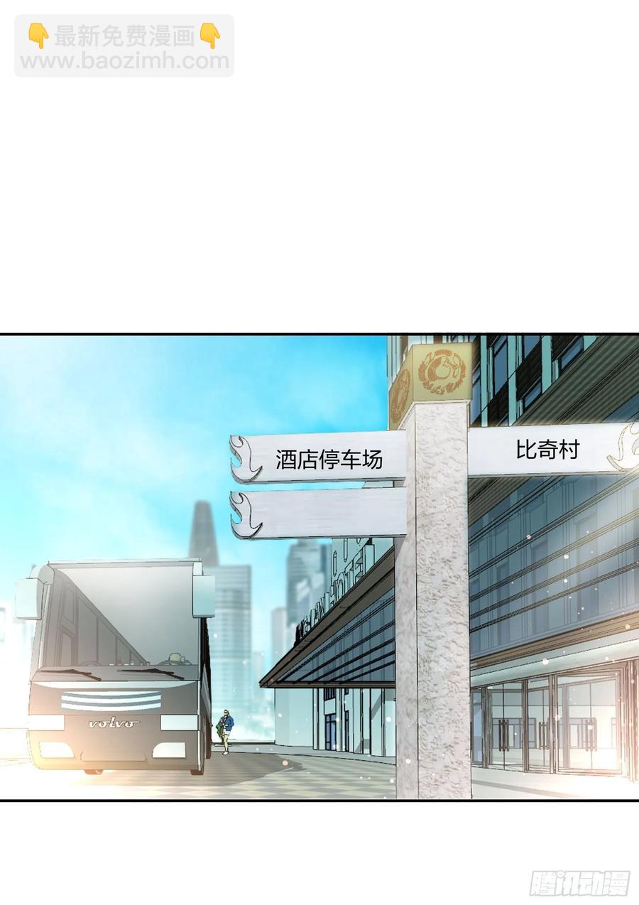 《异能税》豪华海滩七日游 第18页
