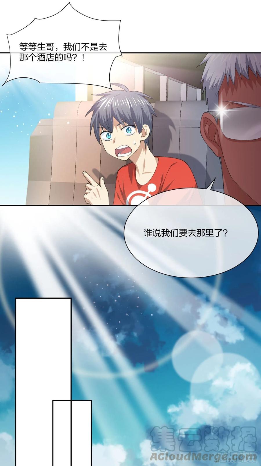 《异能税》豪华海滩七日游 第19页