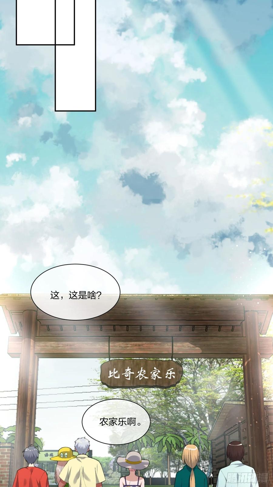 《异能税》豪华海滩七日游 第20页