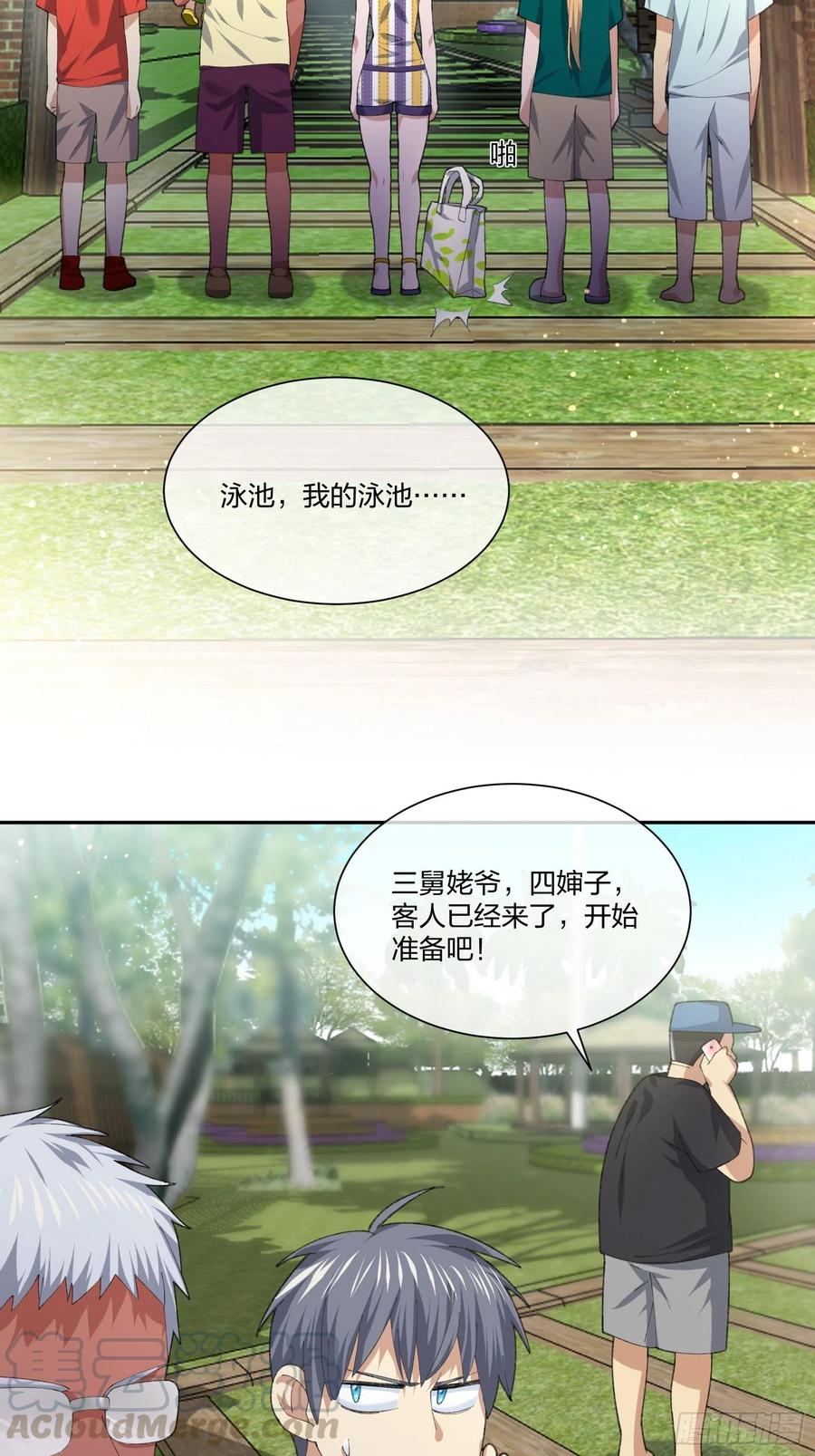 《异能税》豪华海滩七日游 第21页