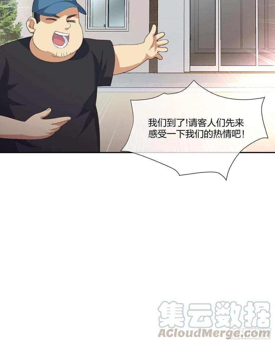 《异能税》豪华海滩七日游 第27页
