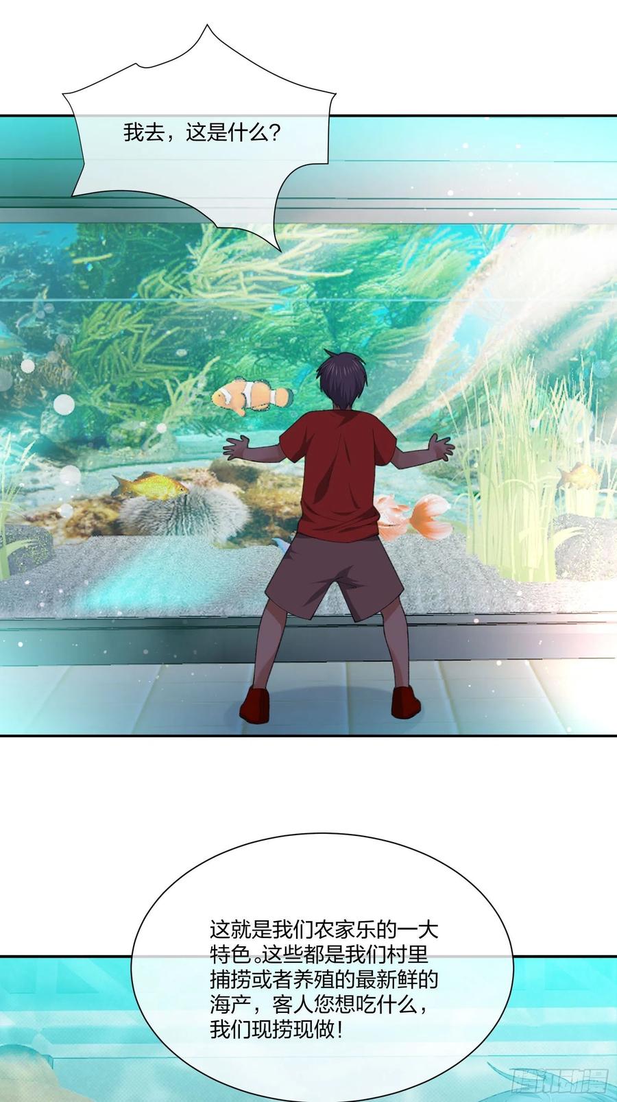 《异能税》豪华海滩七日游 第28页