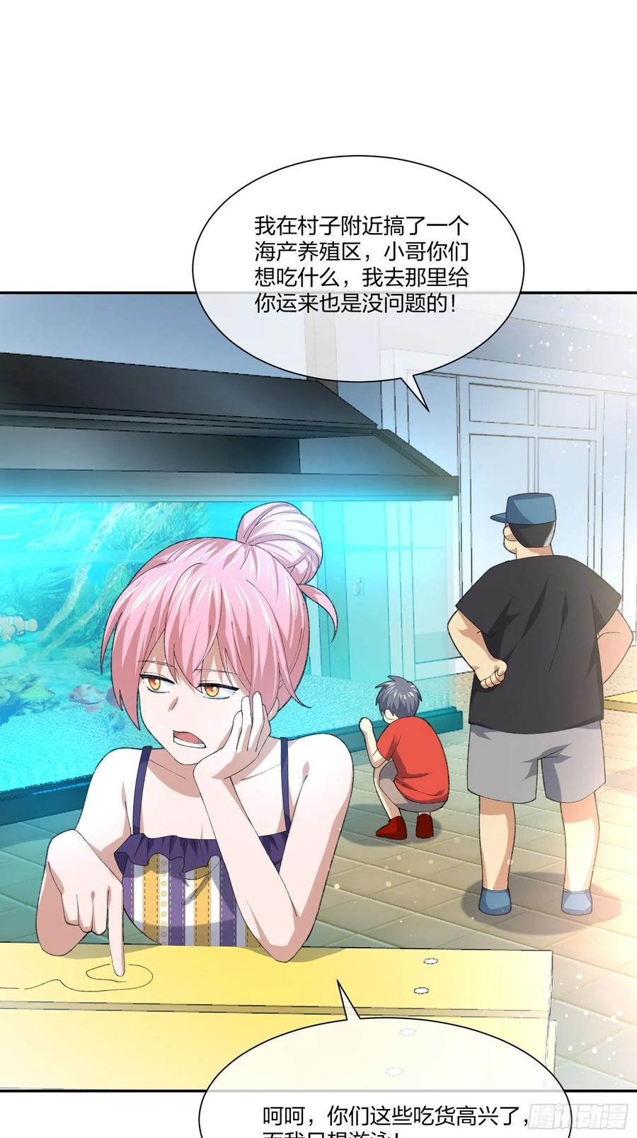 《异能税》豪华海滩七日游 第30页