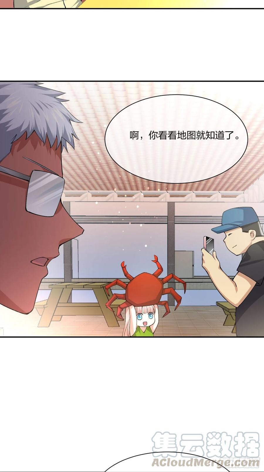 《异能税》豪华海滩七日游 第33页