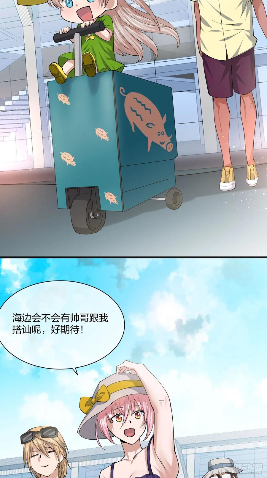 《异能税》豪华海滩七日游 第4页