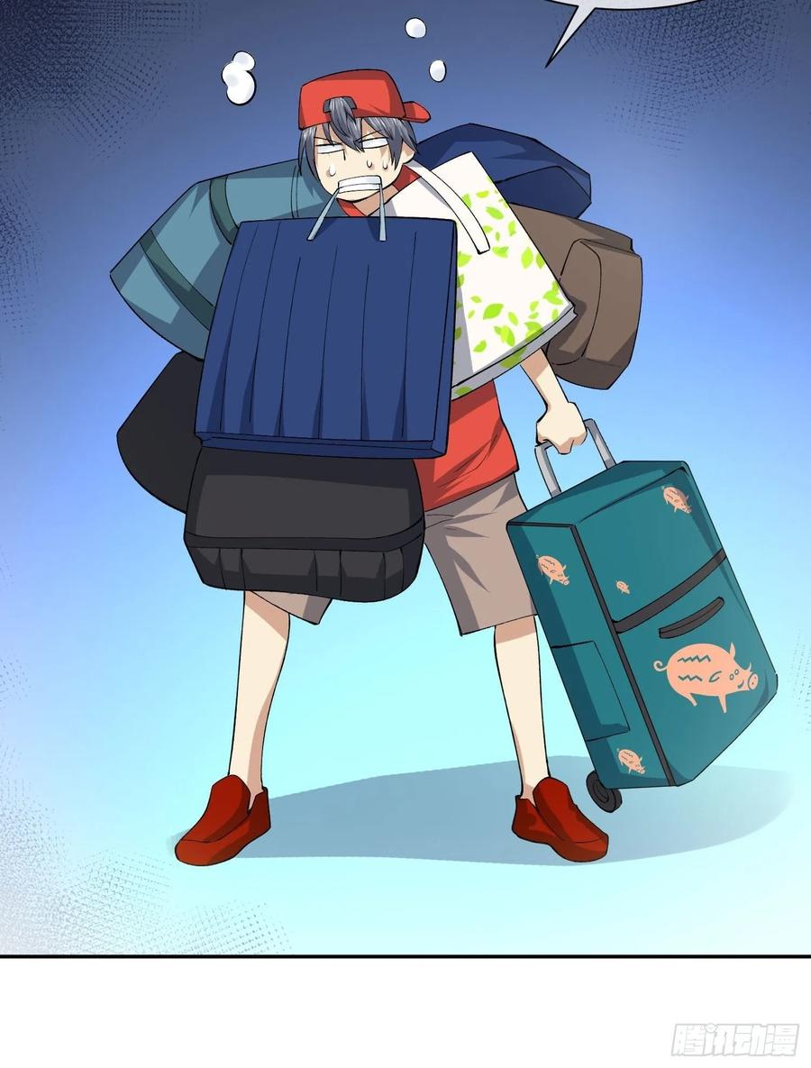 《异能税》豪华海滩七日游 第8页