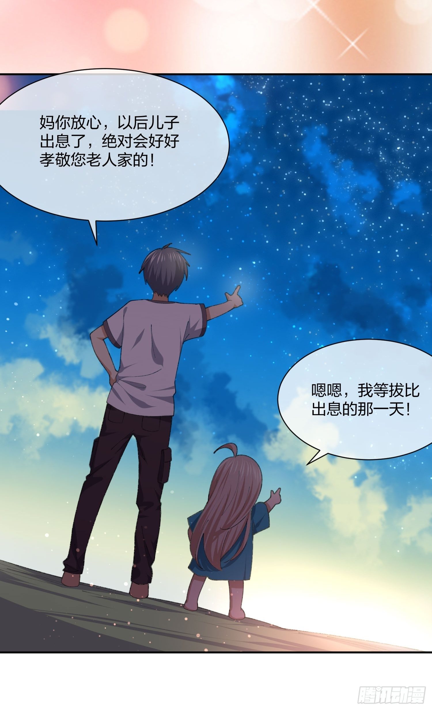 《异能税》下马威 第10页