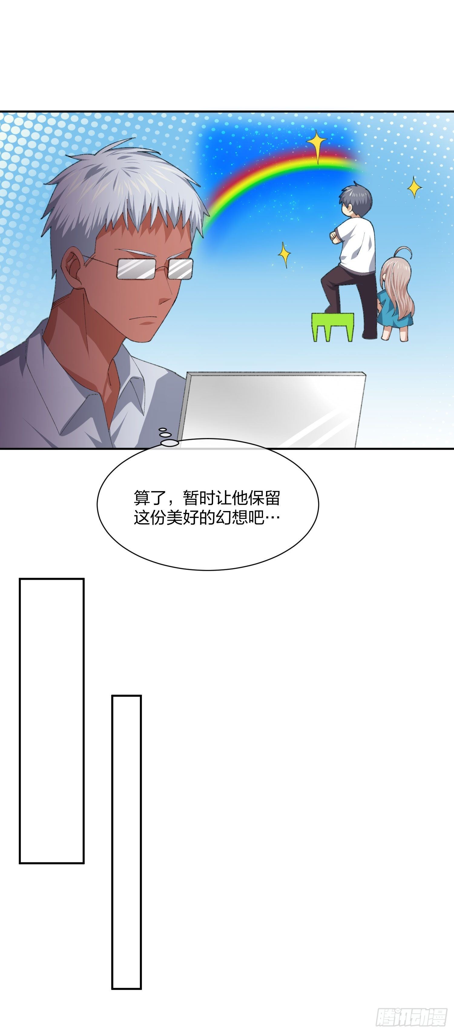 《异能税》下马威 第11页