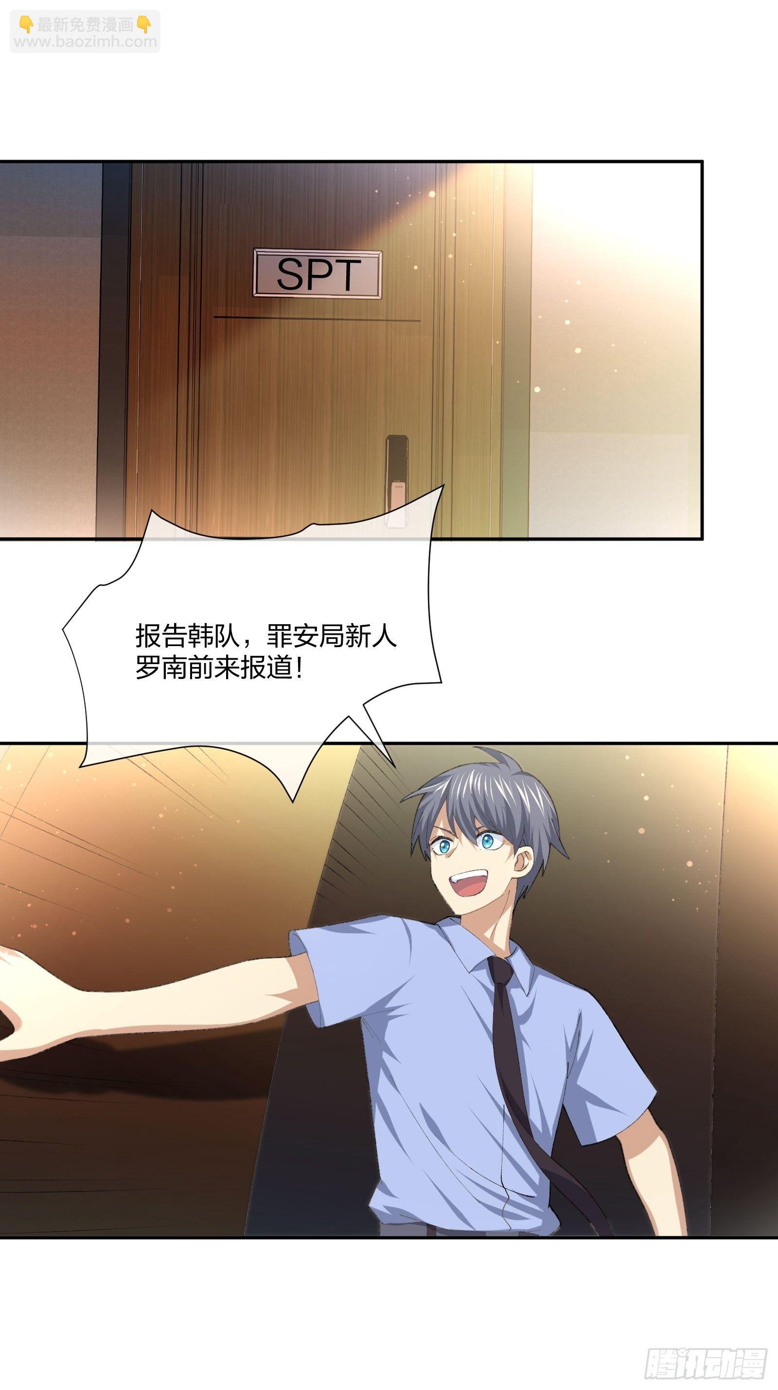 《异能税》下马威 第12页