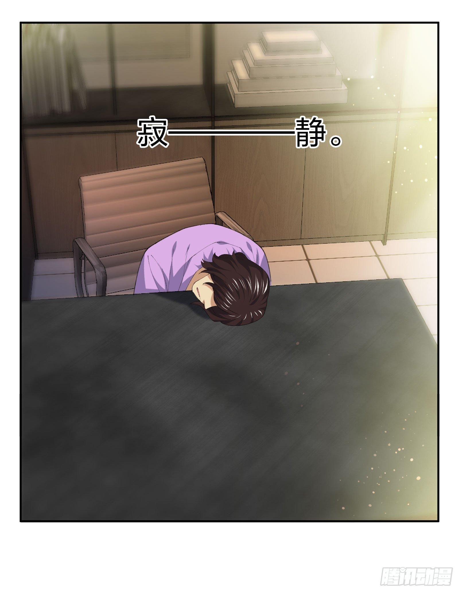 《异能税》下马威 第13页