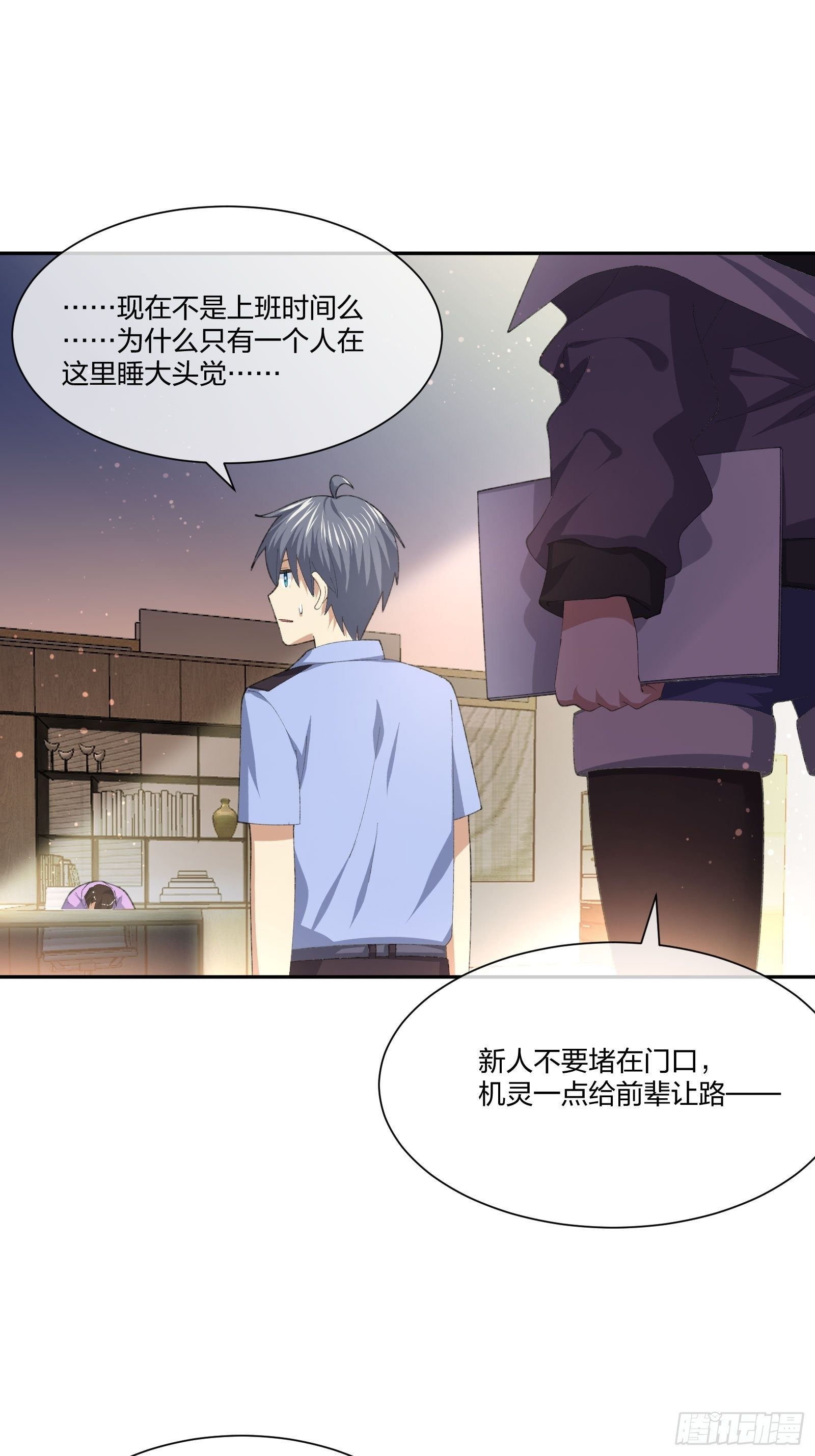 《异能税》下马威 第14页