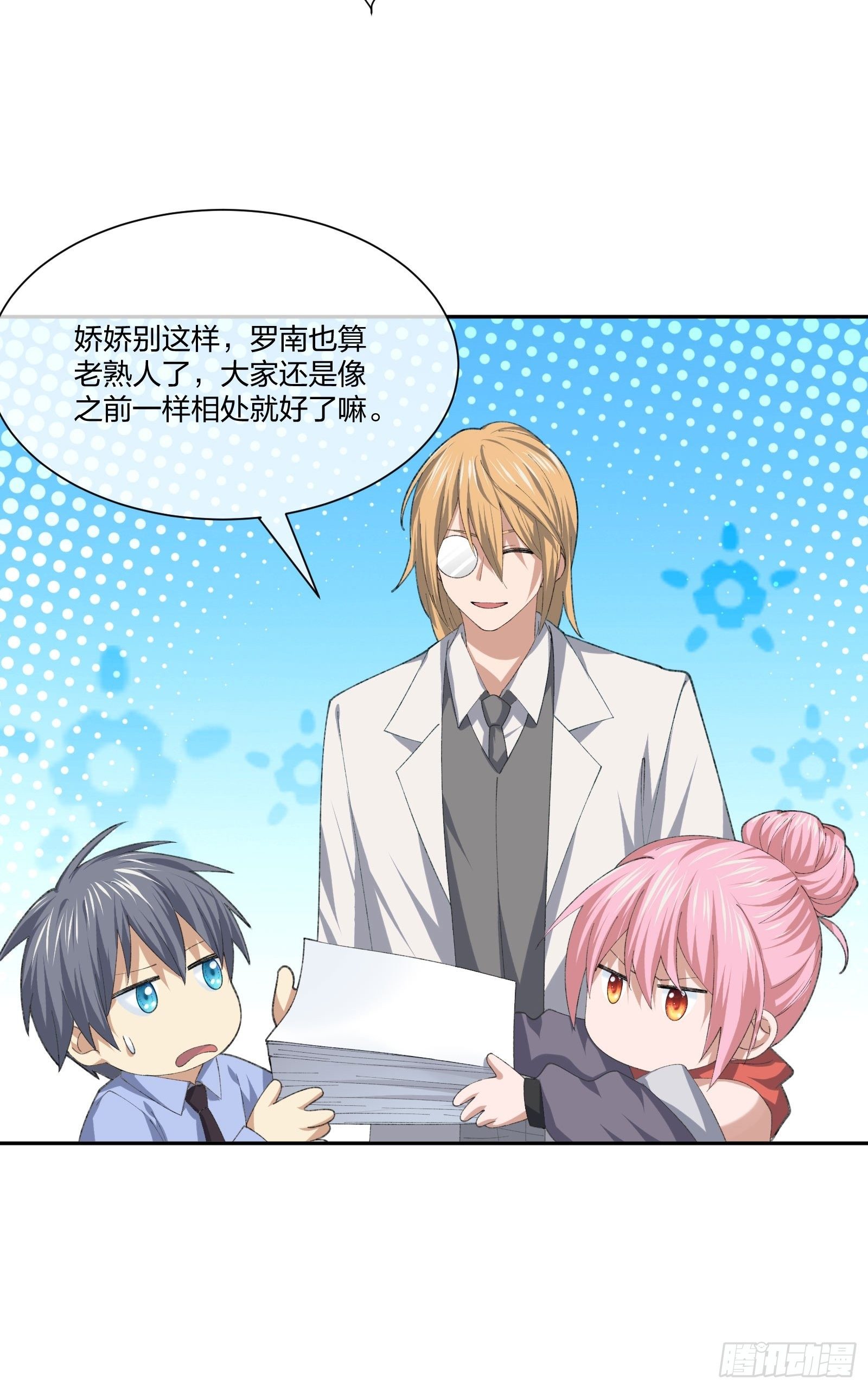 《异能税》下马威 第19页