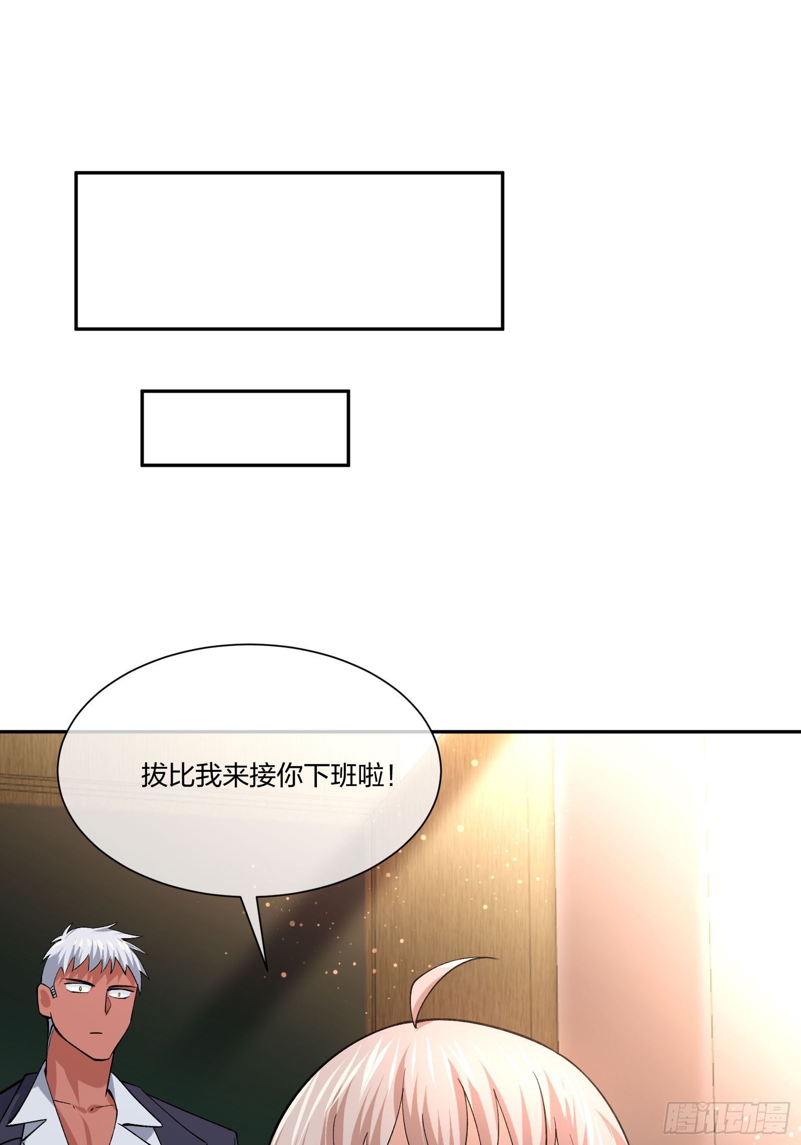 《异能税》下马威 第22页
