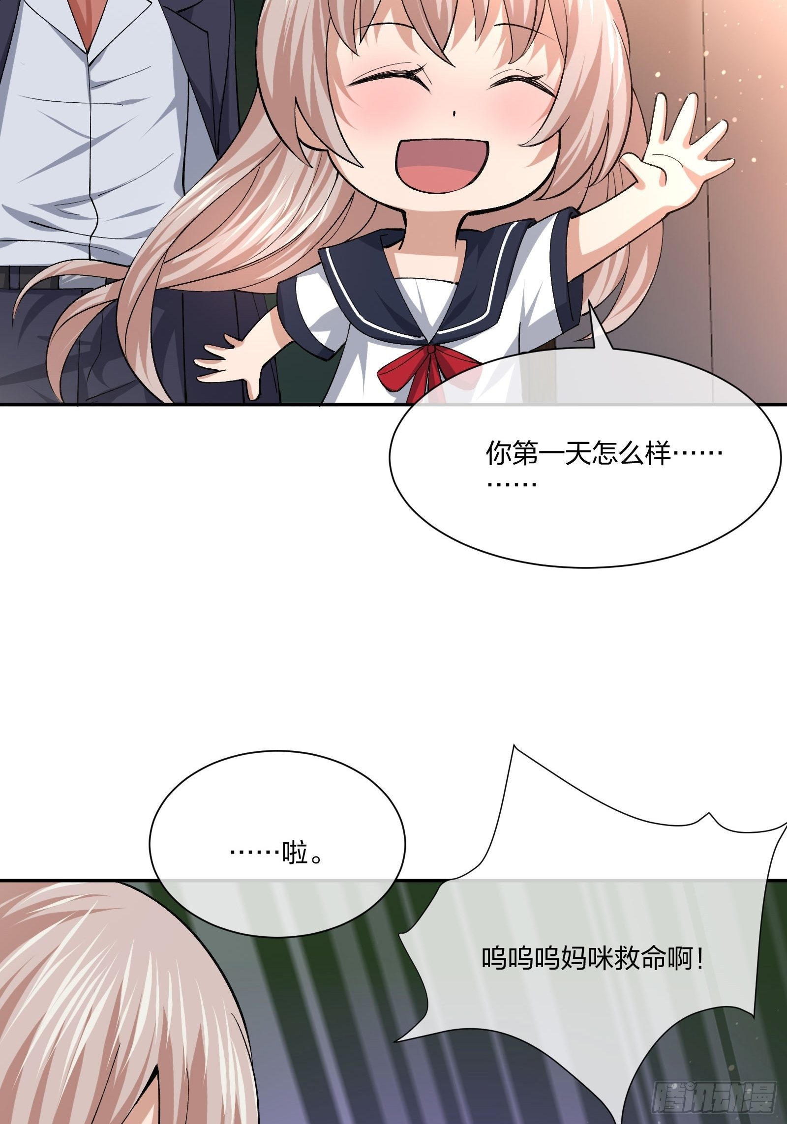 《异能税》下马威 第23页