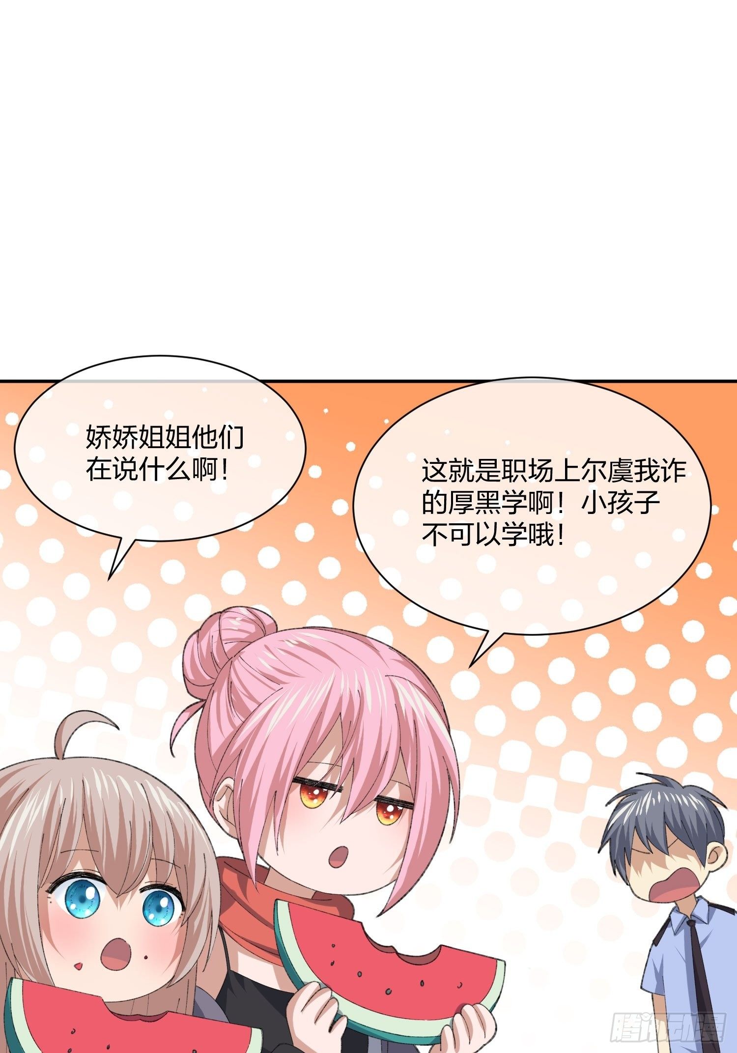 《异能税》下马威 第29页