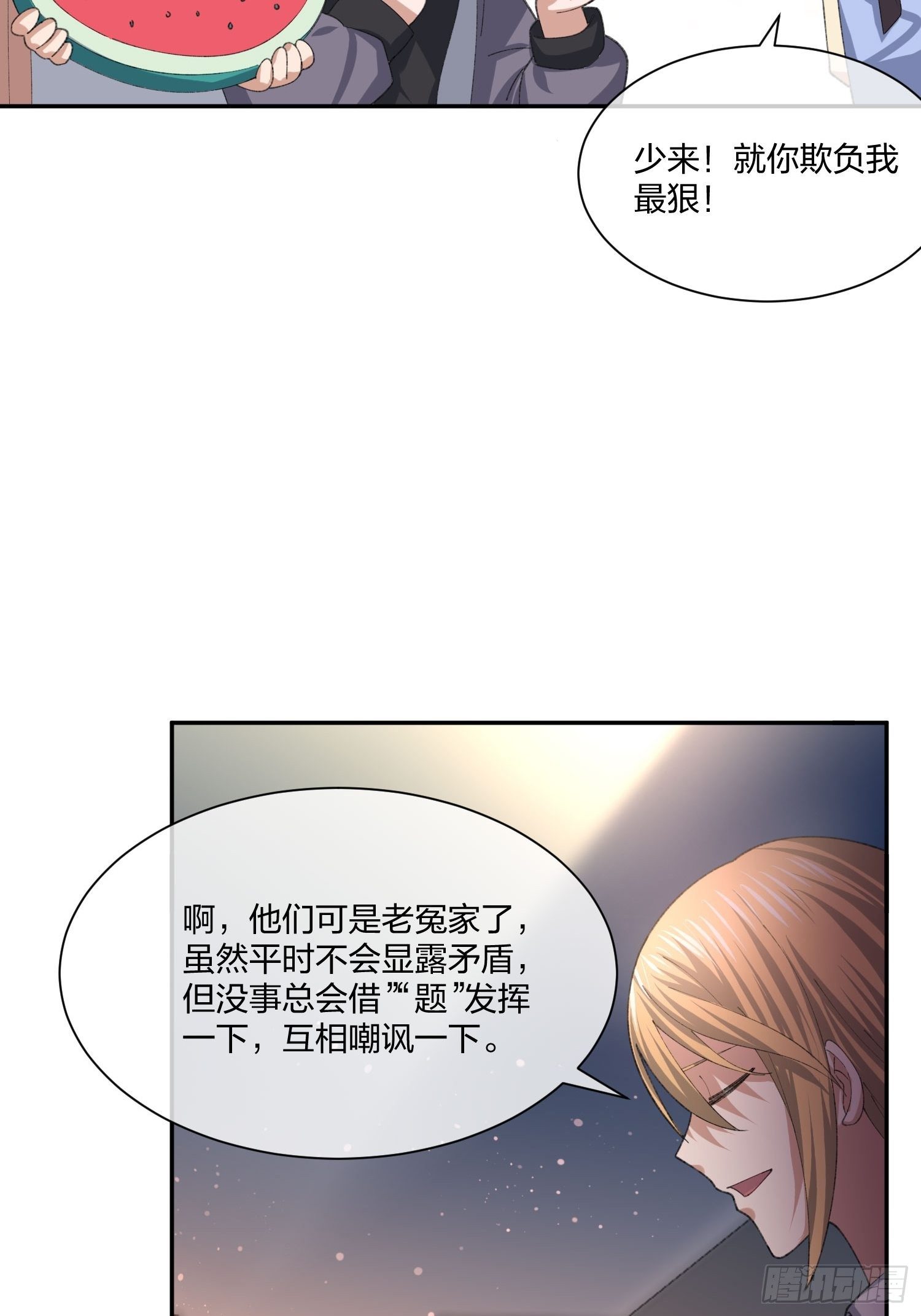《异能税》下马威 第30页