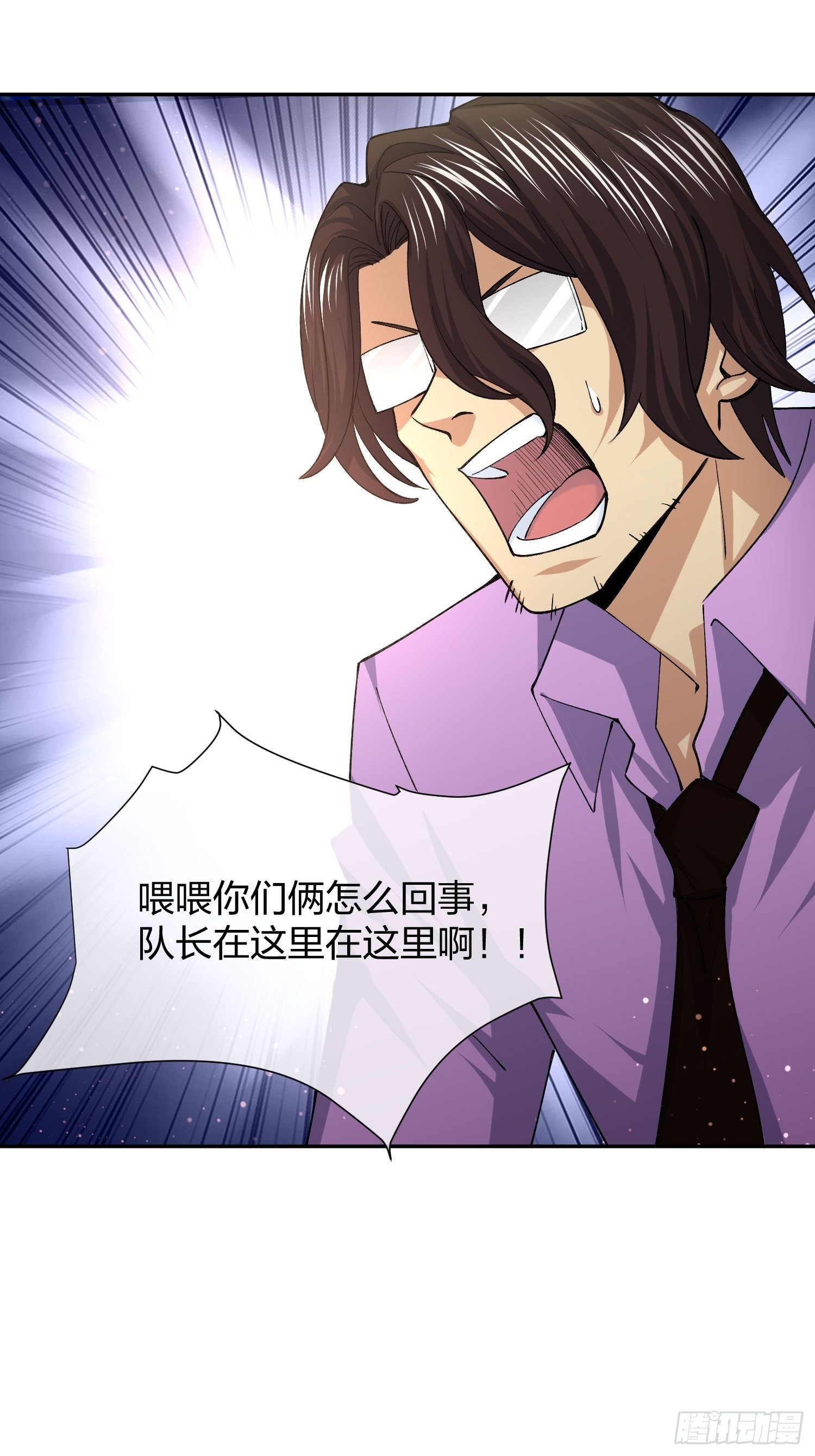 《异能税》下马威 第37页