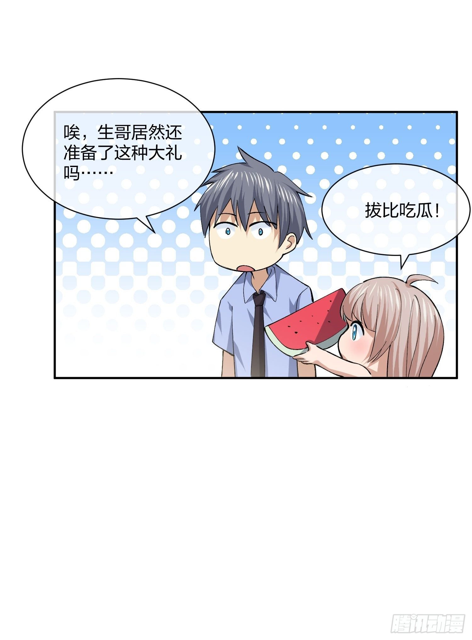 《异能税》下马威 第38页