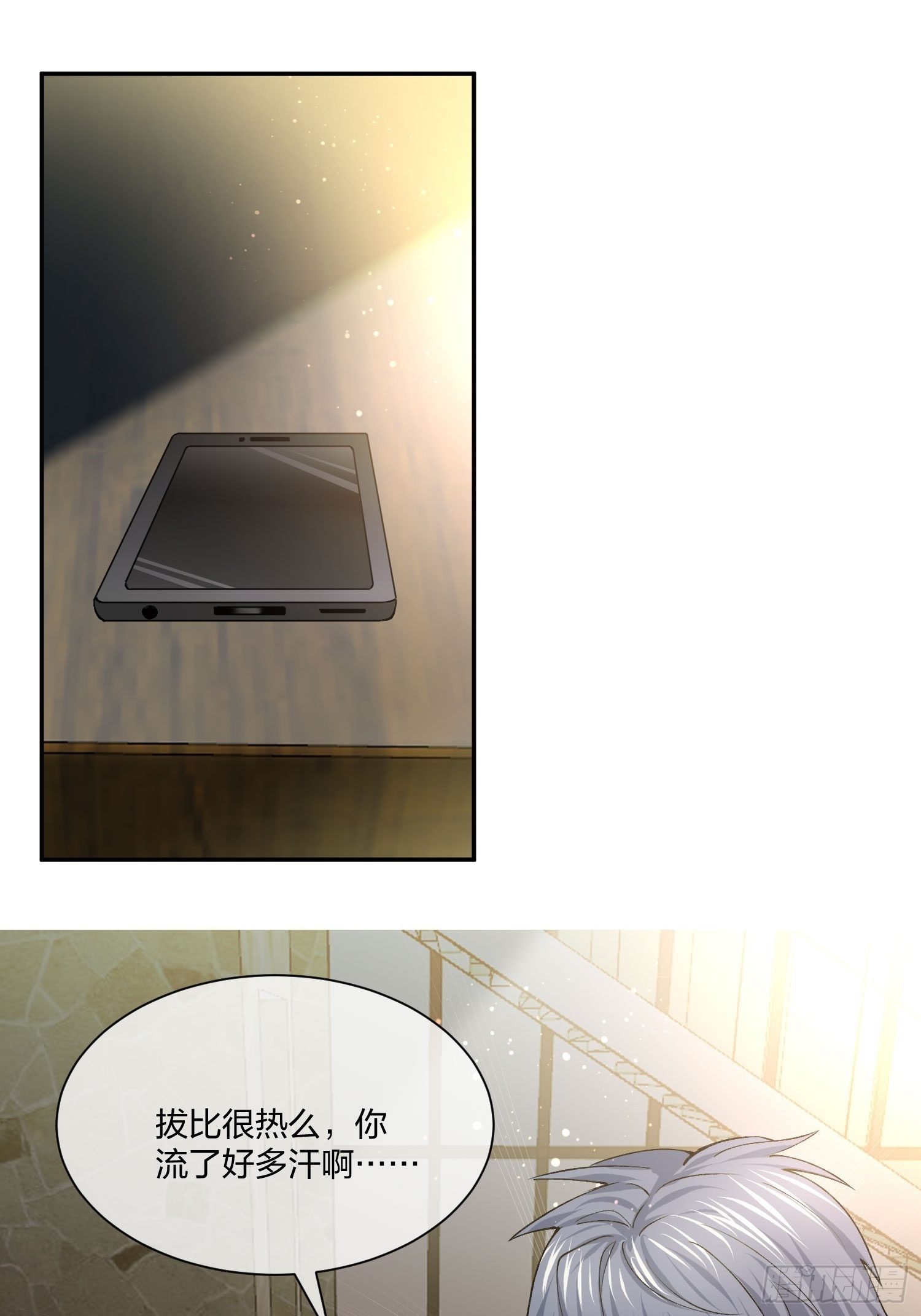 《异能税》下马威 第3页