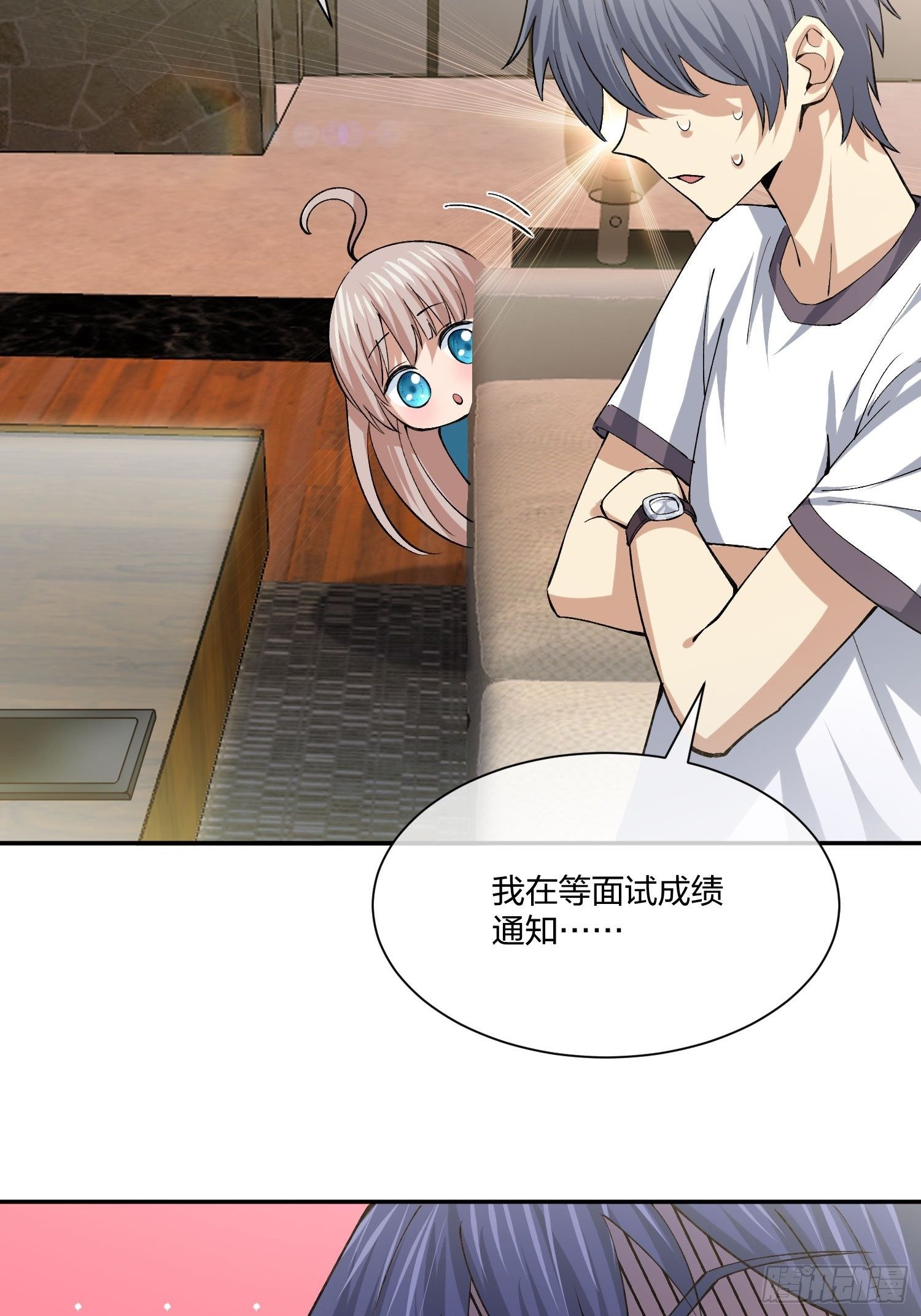 《异能税》下马威 第4页