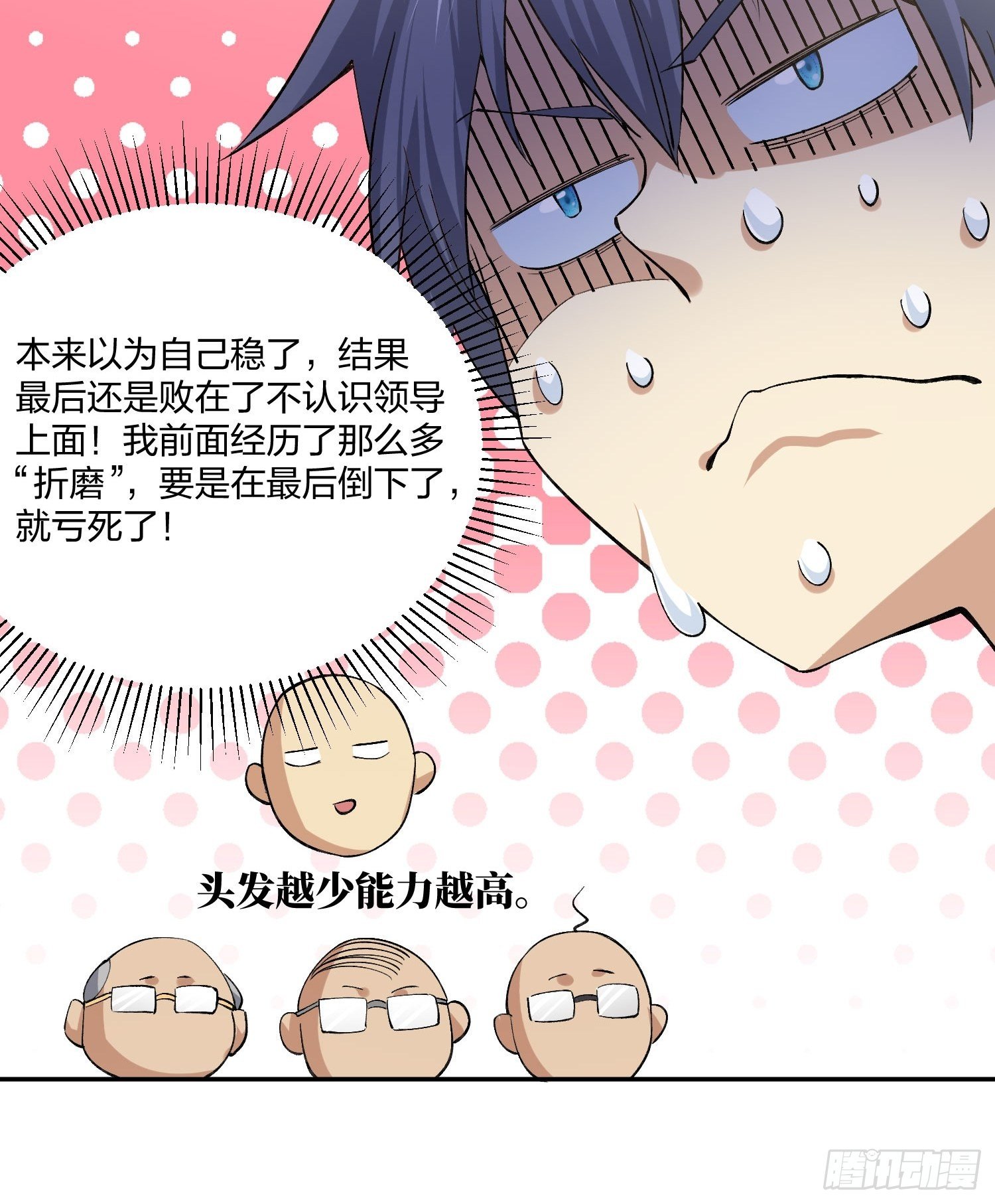 《异能税》下马威 第5页