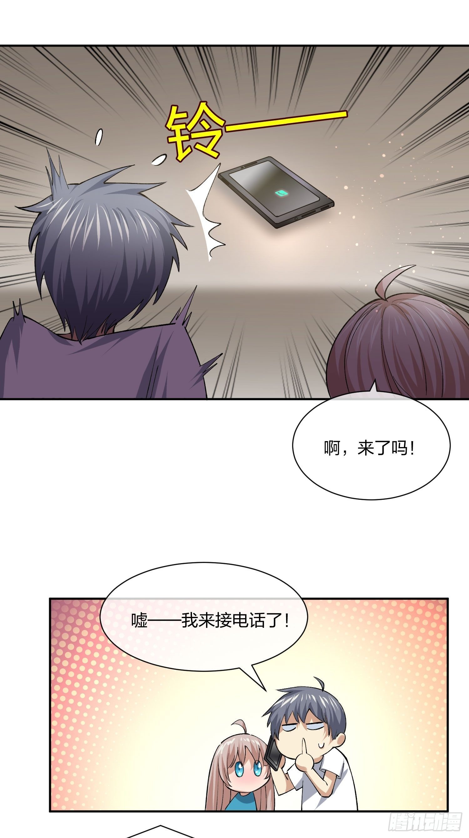 《异能税》下马威 第6页