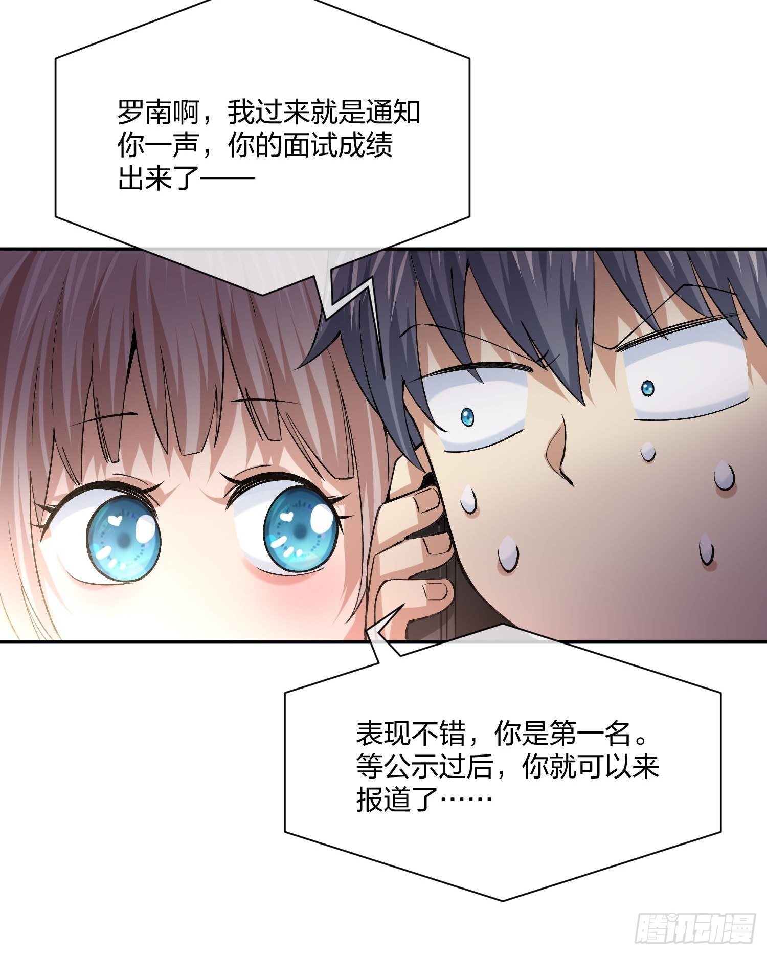 《异能税》下马威 第7页