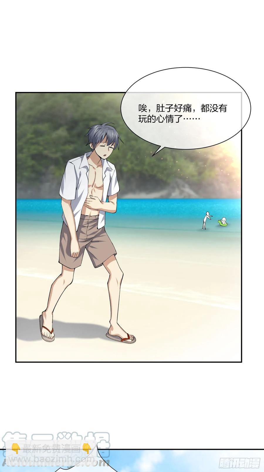 《异能税》倒霉的假期 第15页