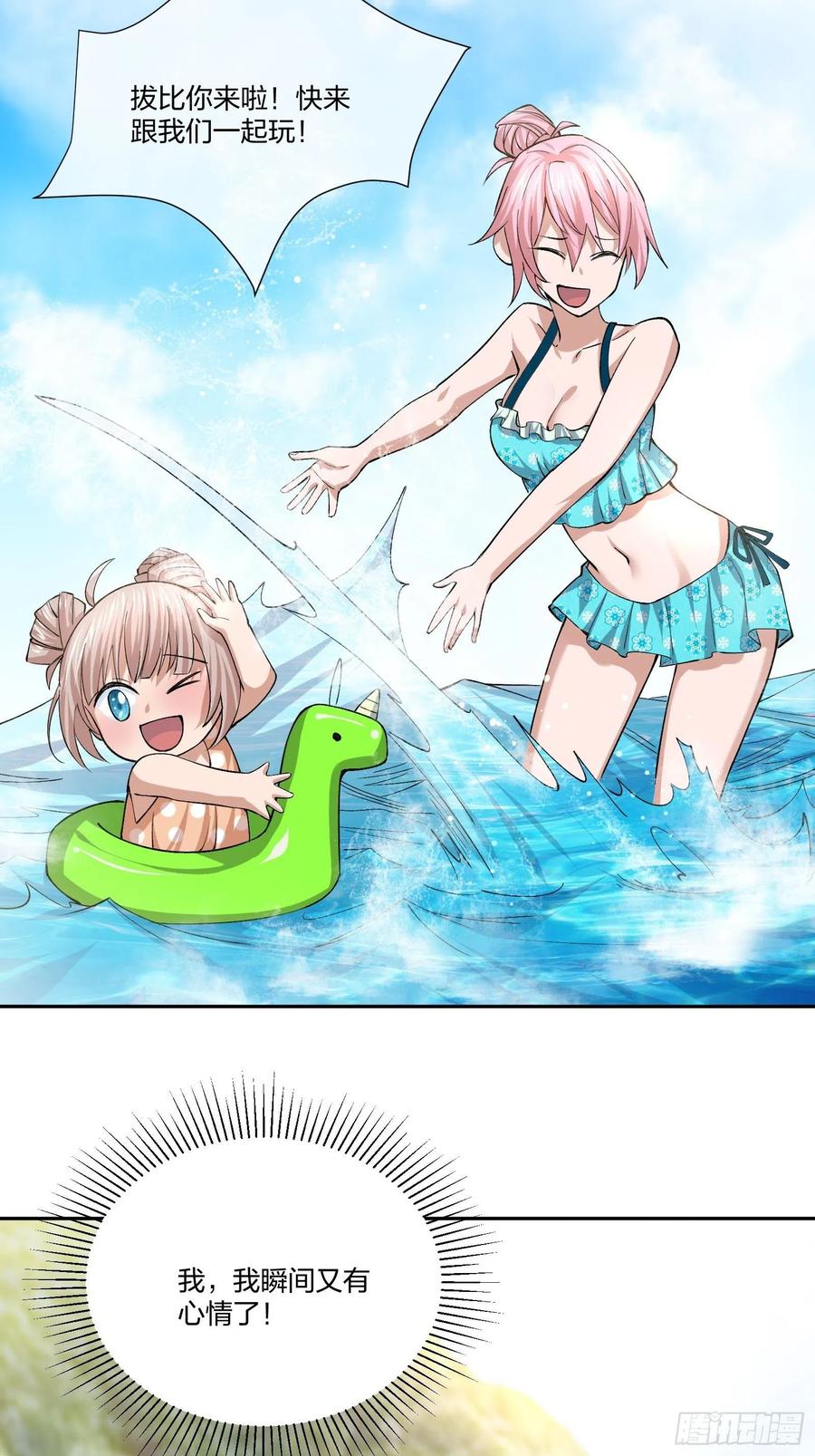 《异能税》倒霉的假期 第16页