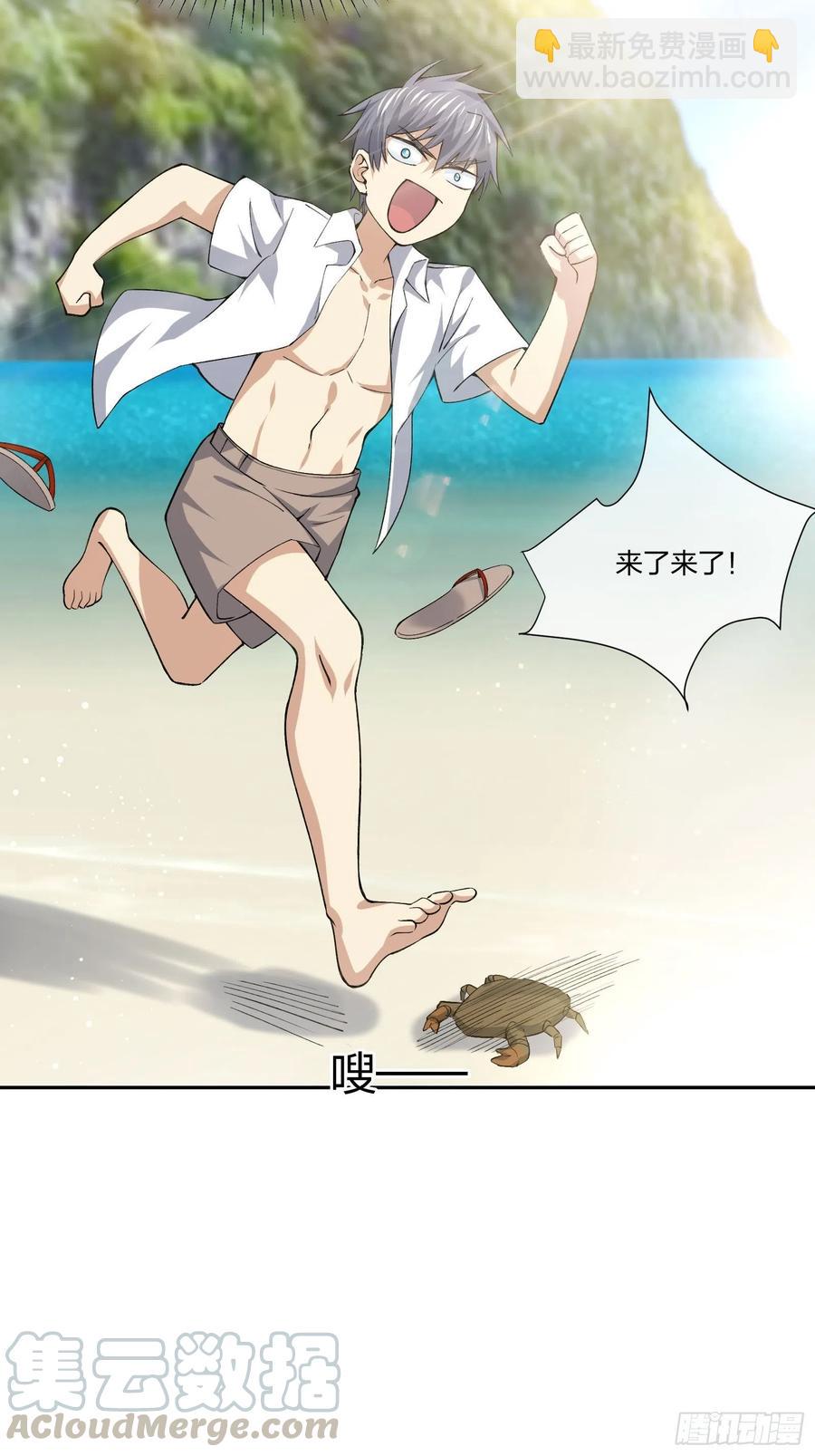 《异能税》倒霉的假期 第17页