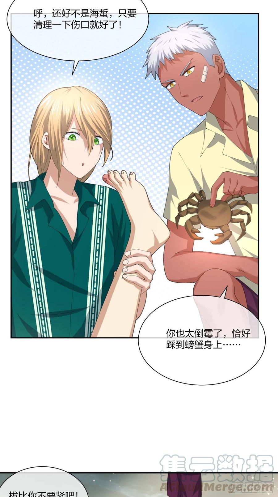 《异能税》倒霉的假期 第21页
