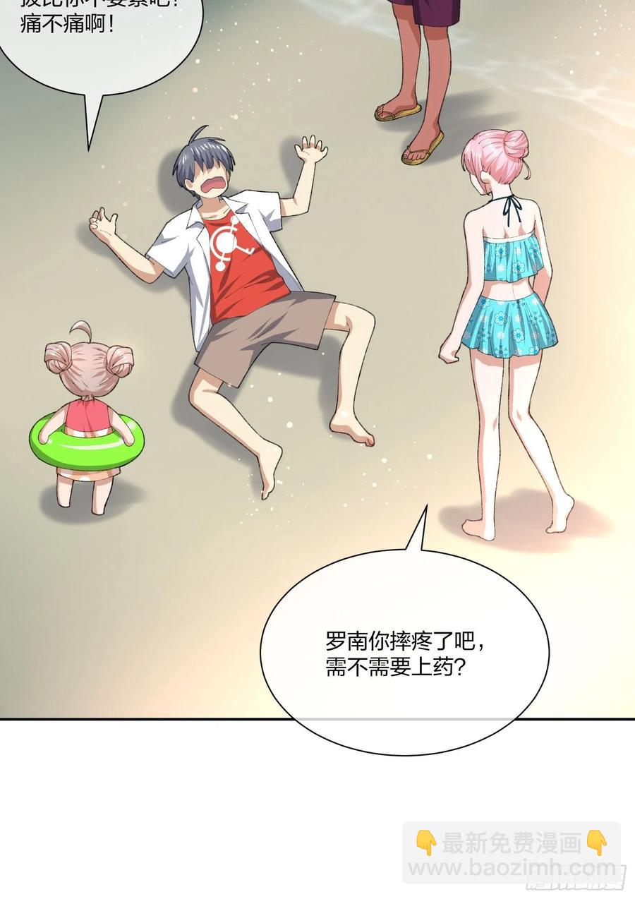 《异能税》倒霉的假期 第22页