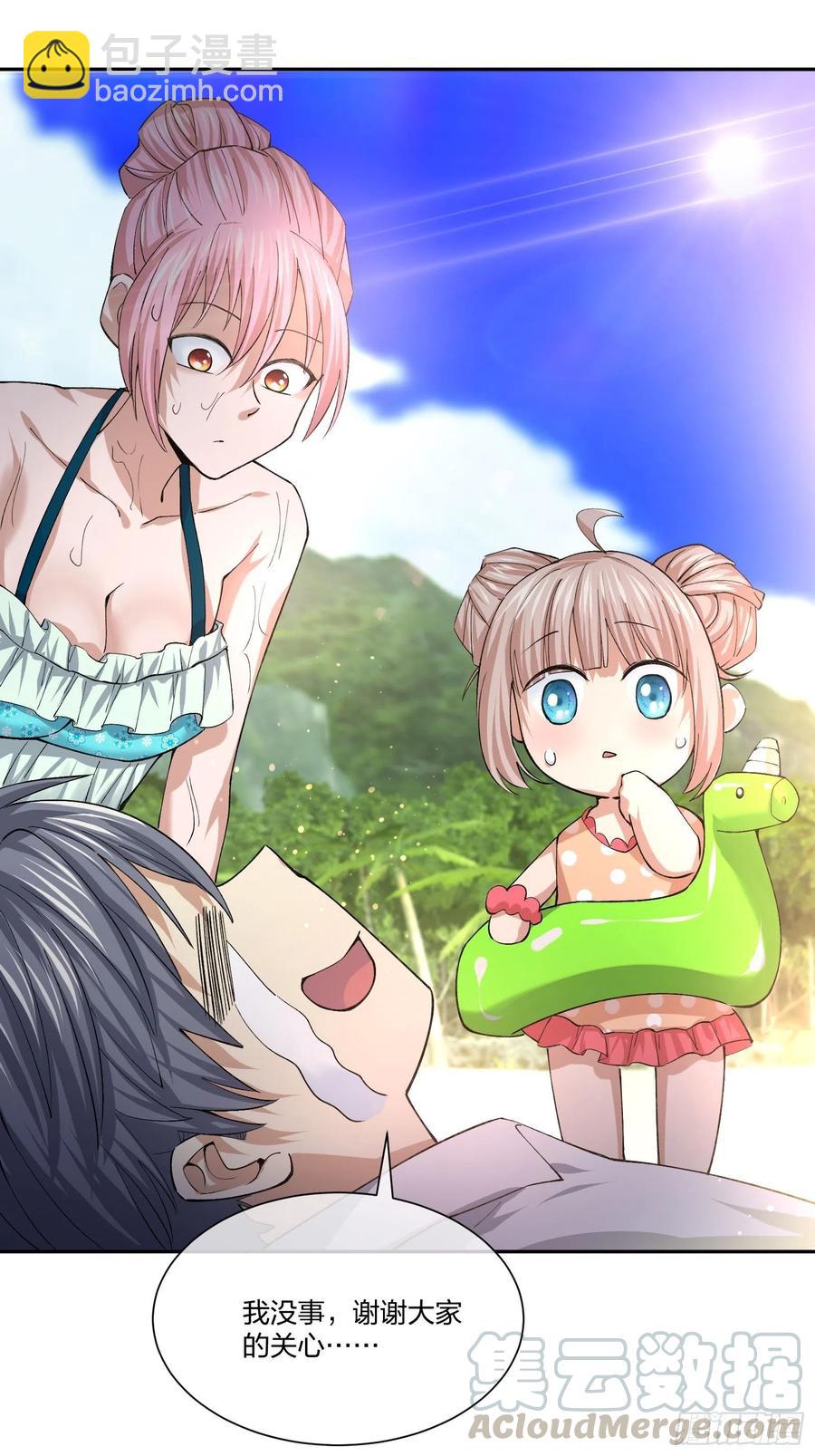 《异能税》倒霉的假期 第23页