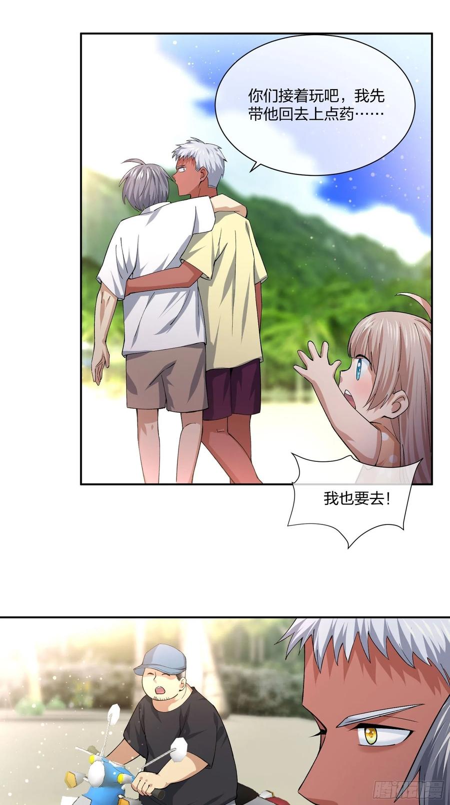 《异能税》倒霉的假期 第24页