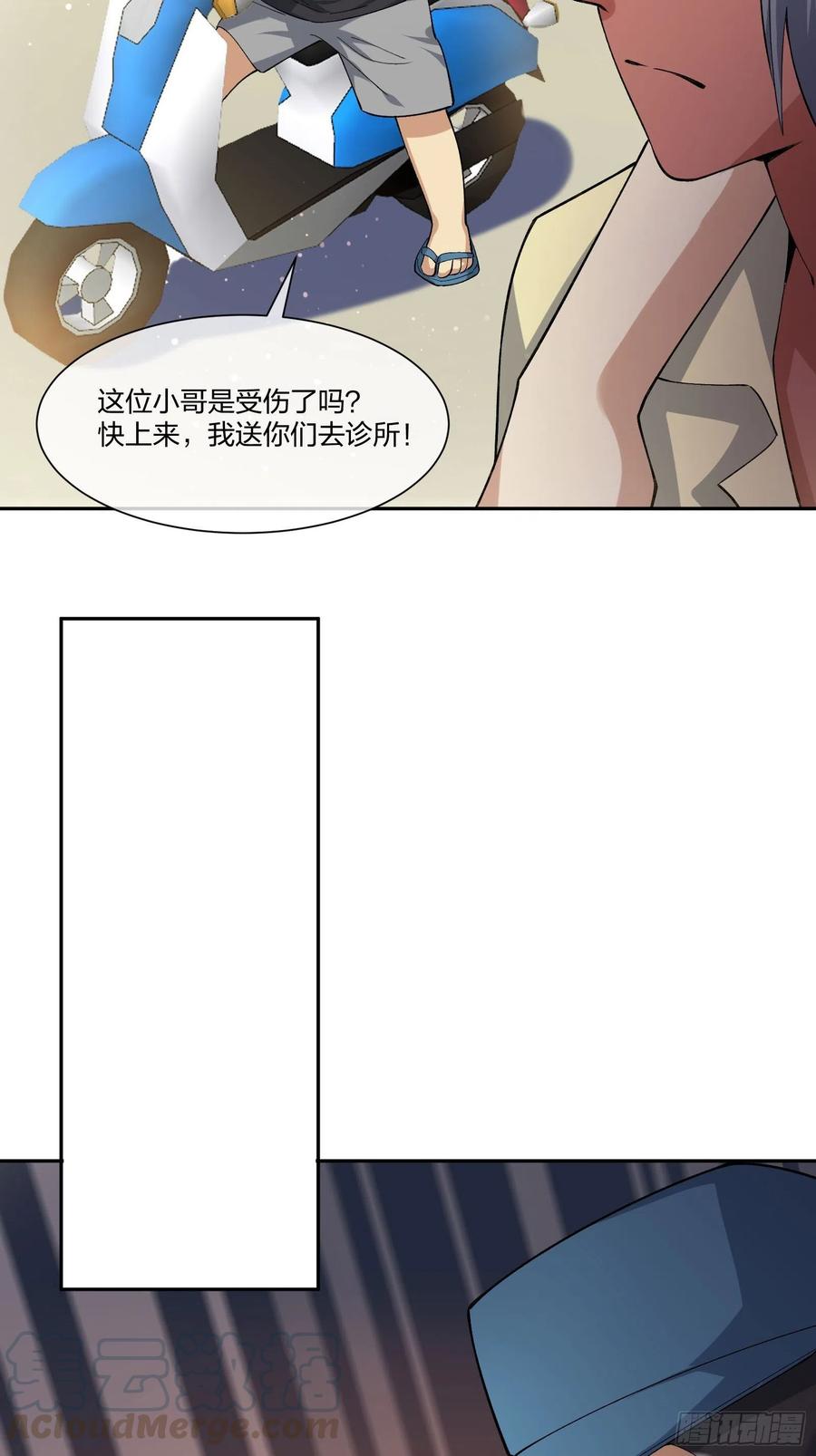 《异能税》倒霉的假期 第25页