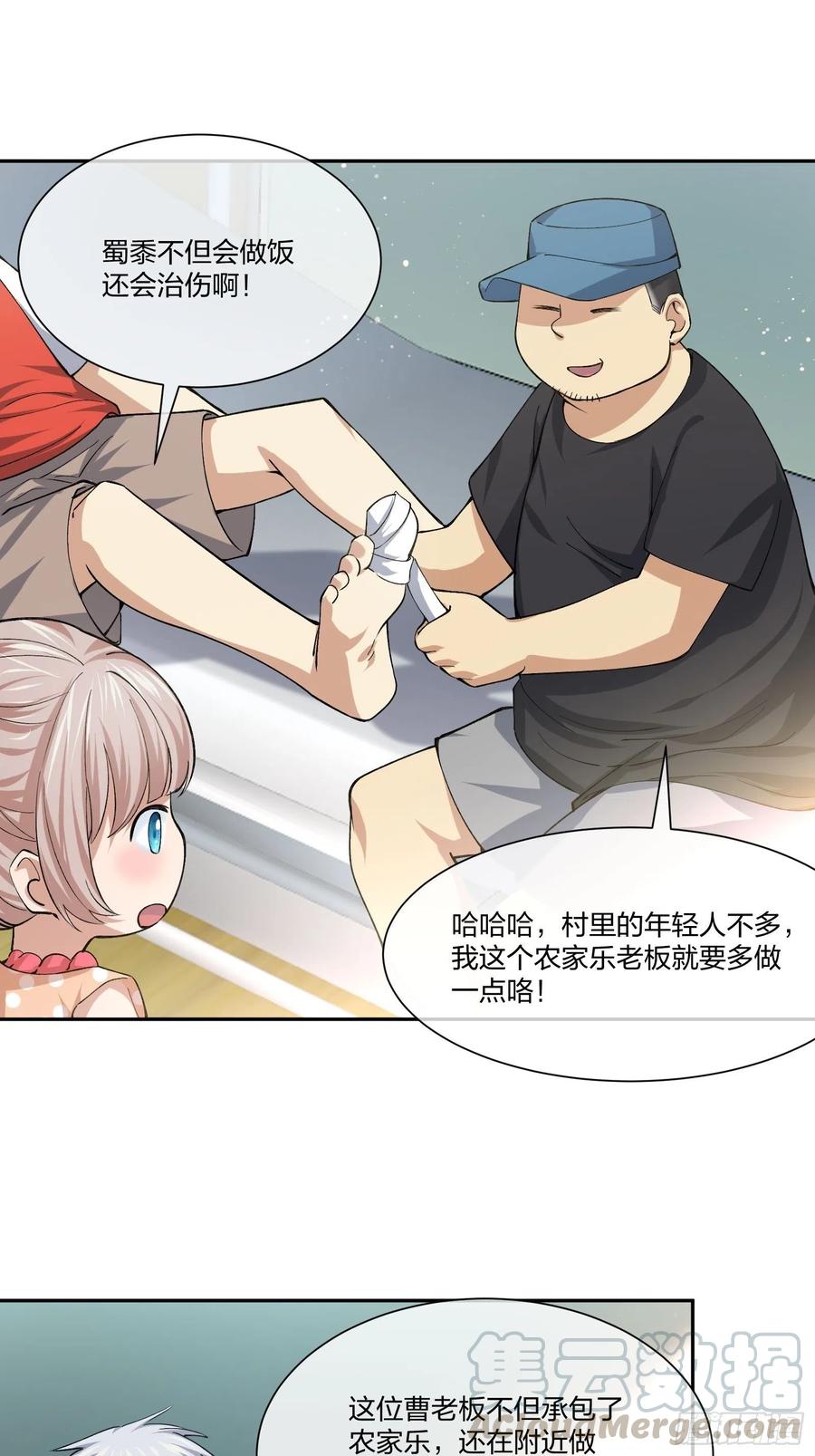 《异能税》倒霉的假期 第27页
