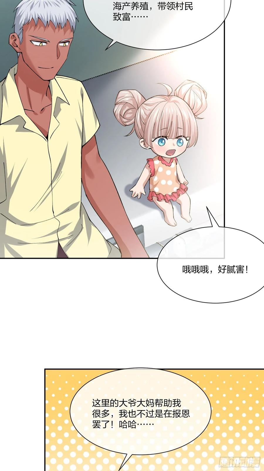 《异能税》倒霉的假期 第28页